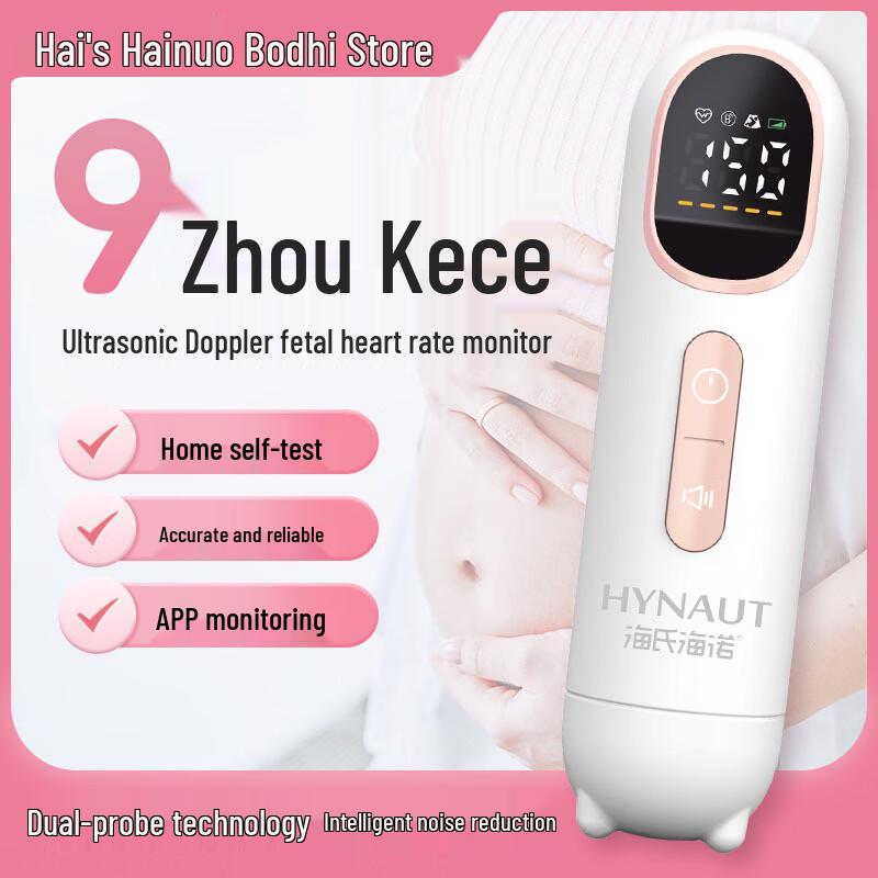 

Haishi Hainuo Home Fetal Doppler Monitor
