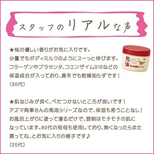 Azuma Shoji [Price: Included: Imabari Towel] Horse Oil Moisturizing Cream 200g / Travel Beauty for Dry Skin, Horse Oil, Body Cream, Hand Cream