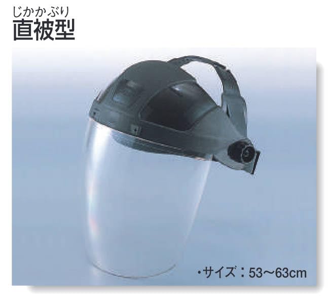TOYO SAFETY TOYO Face Safety Clear Shield, IR, Direct-Wear, Lens, No. 1170-C