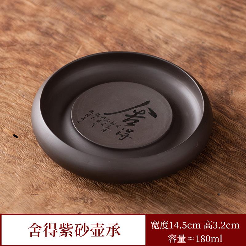 

Purple Clay Teapot Stand Teapot Lid Bowl Base Water Storage Dry Brewing Tea Tray Holder Teapot Care Set Base