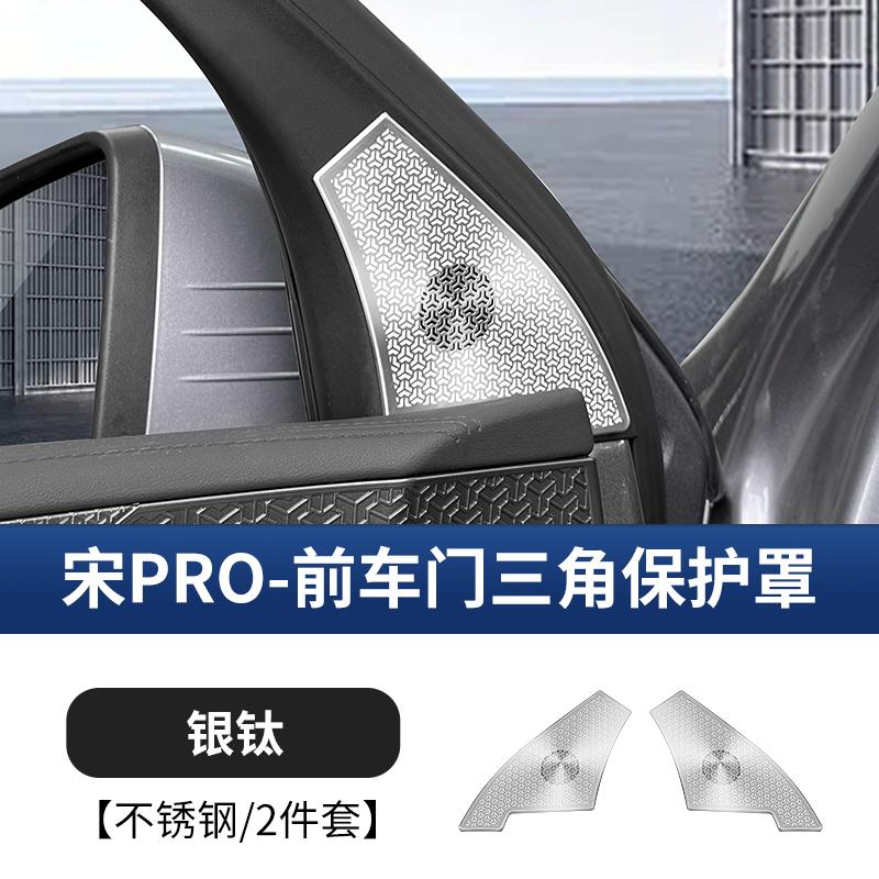 Fit For BYD Song Pro DMi Car Specialized Rear Triangle A Pillar Speaker Cover Front Triangle Interior Audio Protection Cover