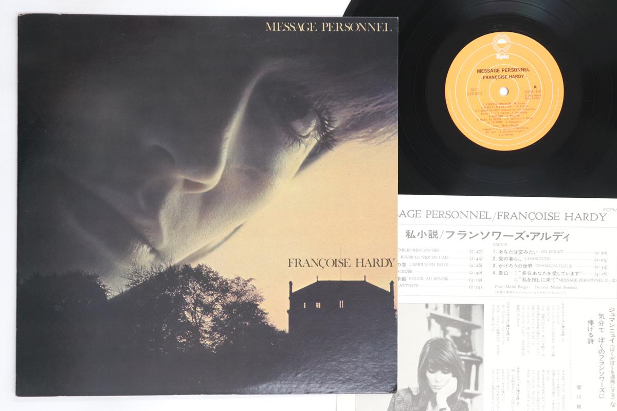 

LP Record FRANCOISE HARDY - Message Personnel ECPM100 EPIC 1973 Japan Pop Used