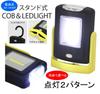 Set of 2 LED Flashlights for Outdoor and Walking (Blue & Yellow) Battery-Operated, COB, Stand-Mounted, Hanging, Handheld, Use, Emergency,