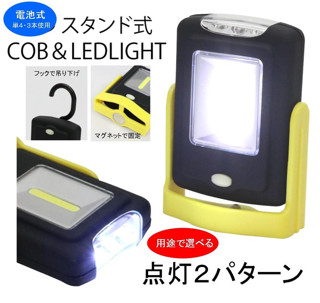 Set of 2 LED Flashlights for Outdoor and Walking (Blue & Yellow) Battery-Operated, COB, Stand-Mounted, Hanging, Handheld, Use, Emergency,