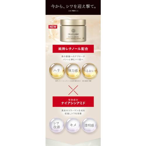 Dr.Ci-Labo New Medicinal Enrich Wrinkle Repair 100g (approx. 2 months supply) Pure Retinol Niacinamide Collagen Wrinkle Dermis Quasi-drug [Lotion, Ess
