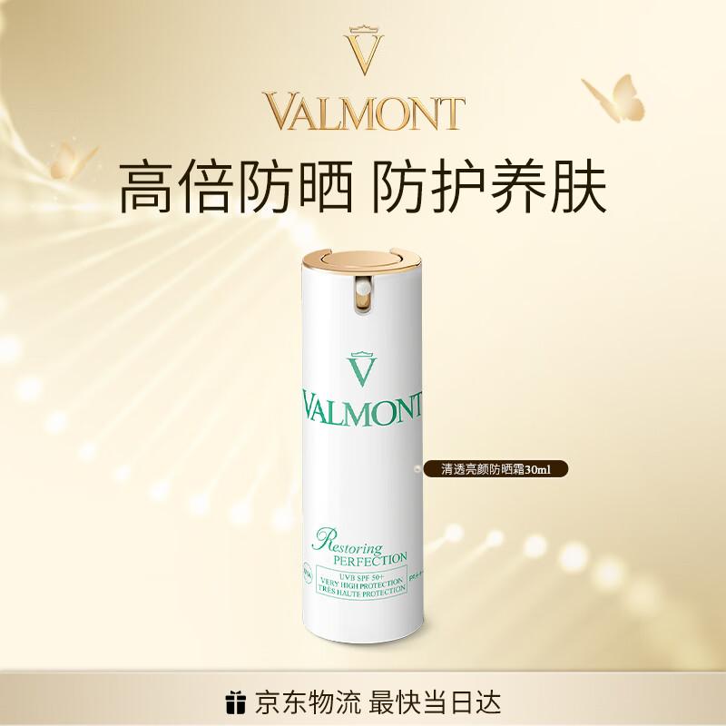 

Valmont Clear & Radiant Sunscreen SPF50+ PA++++ 30ml