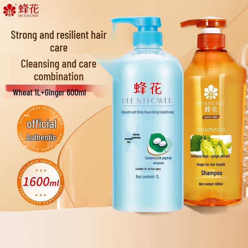 FengHua Ginger Hair Care Set