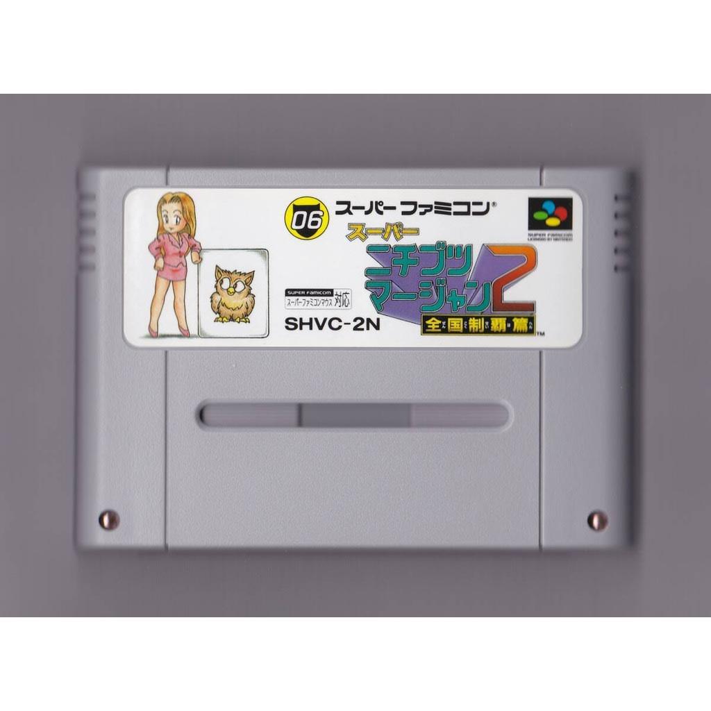 Used Super Nichibutsu Mahjong 2 - Zenkoku Seiha Hen SFC SNES Super Famicom SHVC-2N Tested Working Nintendo Table Game Nihon Bussan (Nichibutsu) NTSC-J