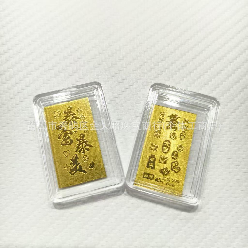 Year of the Horse Gold Mobile Sticker: Wealth & Prosperity Gift with Gold Leaf Design