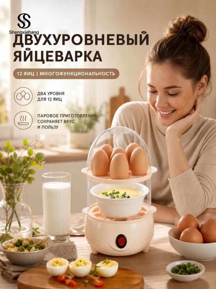 Electric bunk egg cooker, steamer for cooking eggs and making omelettes, household kitchen appliance for breakfast