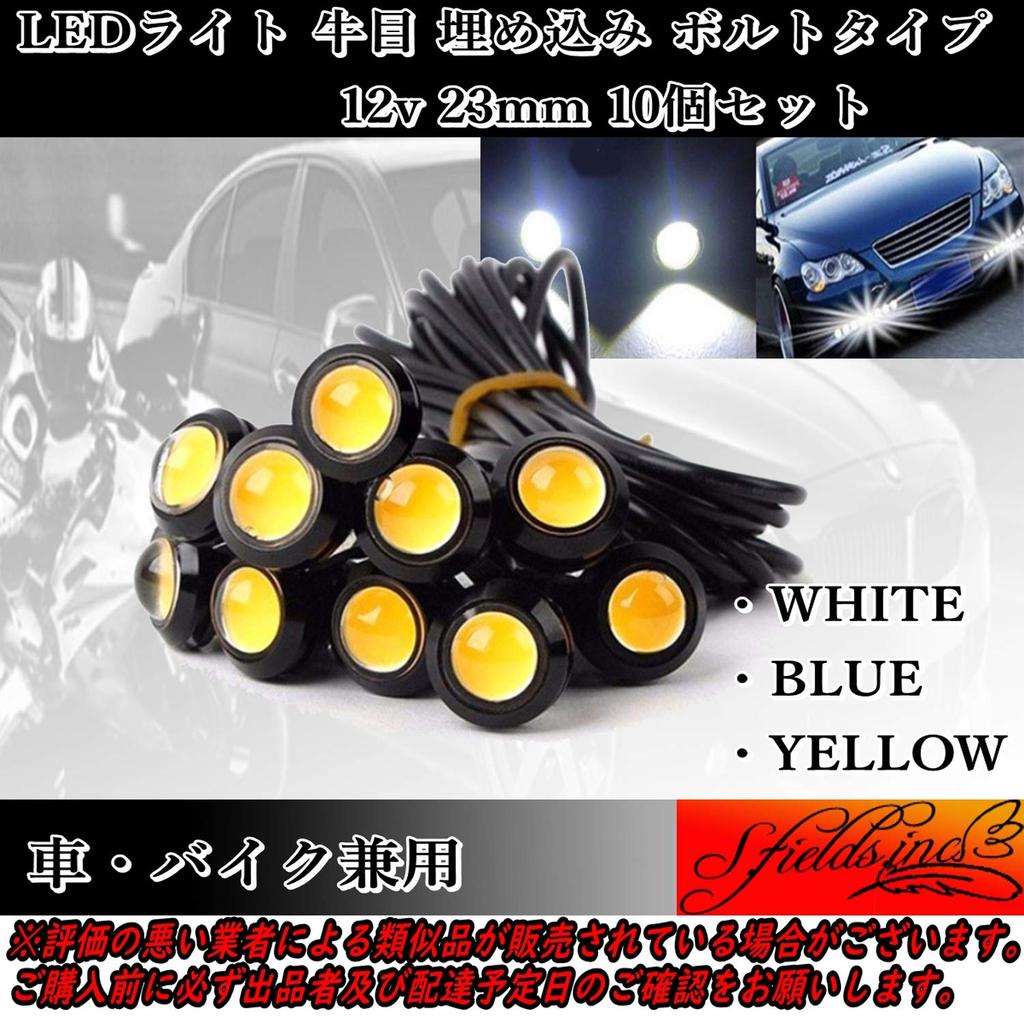 S.fields.inc Cow Eye Black Frame White Light Round Daylight Bolt