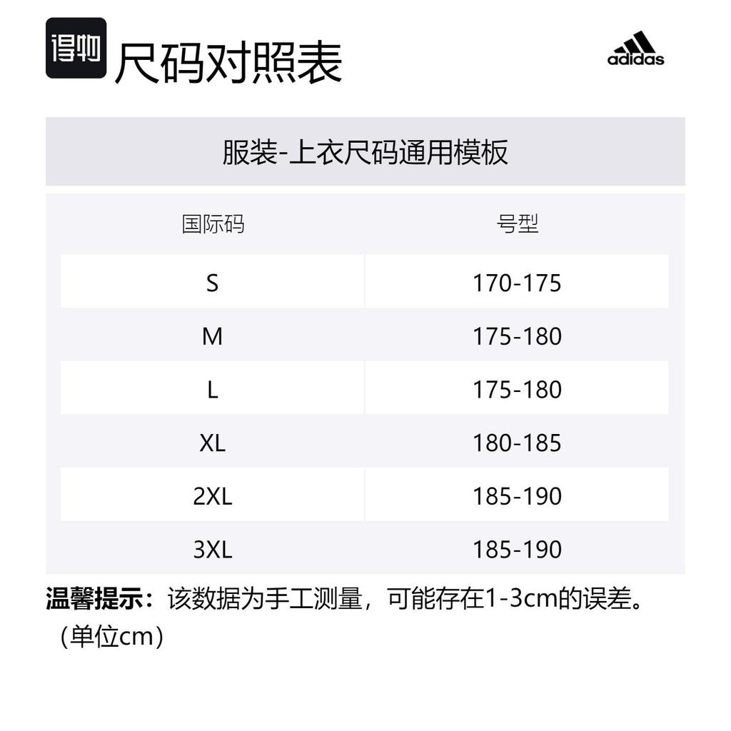 adidas SS24 T Shirt Men's Crystal Blue JI5075