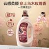 Shuguoyuan Ebenholz Rose Weichspüler