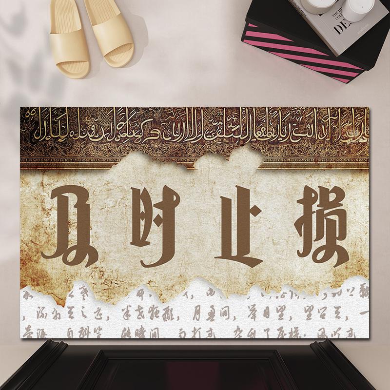 Calligraphy Entry Door Floor Mat Porch Dust Removal, Non-slip and Dirt Resistant Can Be Cut Household Foot Mat Door Door Door Silk Ring Carpet