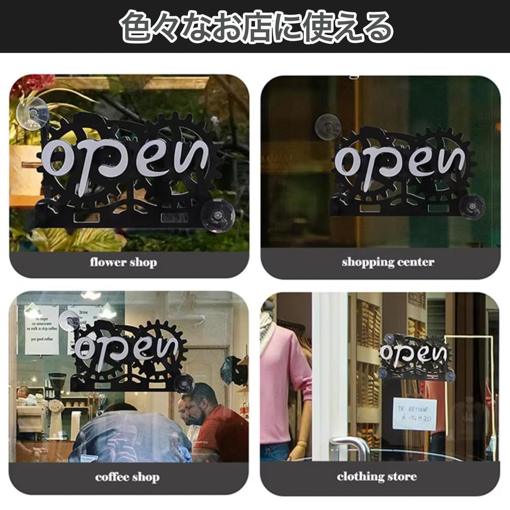 Hyack Open/Close Mechanical Sign, Black, Cafe, Store, Stylish Gear (Suction Cup)