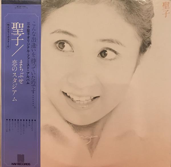 LP Record SEIKO MIKI - Seiko NF6004 Nav Records 1976 Japan Japanese Pop/Rock Used