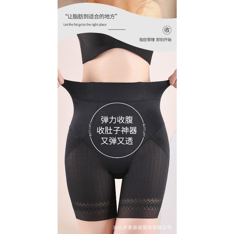 Women High Waisted Postpartum Tummy Control Butt Lifting Shaping Safety Pants