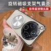 Applicable To OPPOFindX9Ultra Mobile Phone Case New Magnetic Suction Bracket Reno15Pro Protective Case X8s + Premium