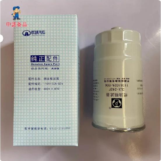 Diesel Filter for GWM Great Wall Haval H3 H5 Wingle 3 5 6 7 Vantage Deer Secondary Fine Filtration & Water Separation