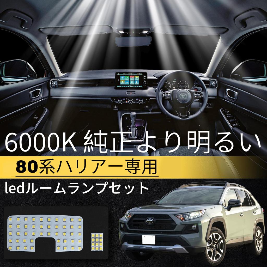 TORIBIO Řada 80 Harrier Pokoj Speciálně Navrženo pro Interiér Toyota 80 Jasnější než Interiér Super Custom Pokojová Lampa Interiér OEM Bez Úprav