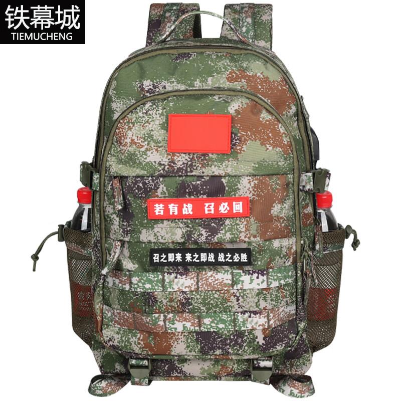 Iron Curtain City Camouflage Tactical Backpack