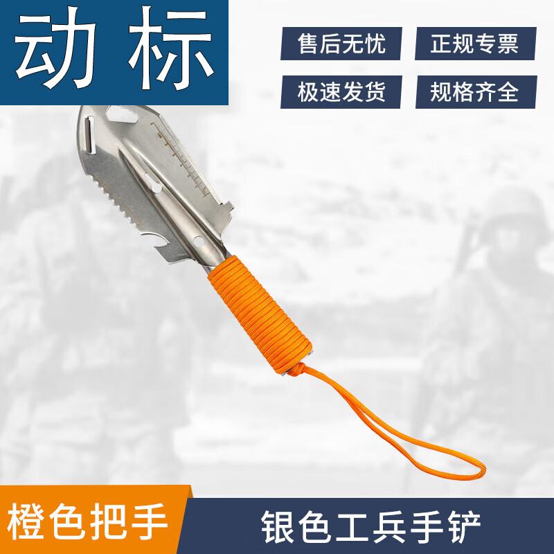 Stainless Steel Multi-tool Engineer Shovel