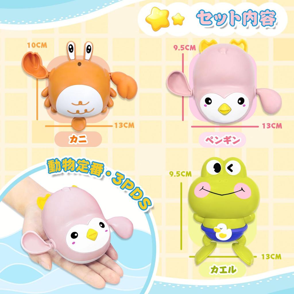 VBACALA Bath Toys, Swim, Swim, Crab, Frog, and Penguin, Wind-Up Animal Set, 3-Piece Set, Water Play, Pool Toy, Bath Toy, Kids, Christmas, Birthday