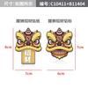 Lion dancing car sticker Guochao lion dancing metal car logo Chinese style body sticker scratch sticker electric vehicle locomotive decoration sticker