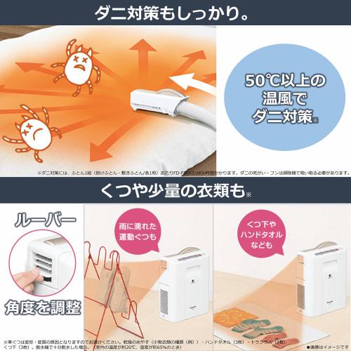 Panasonic Futon Warming Dryer (Mattress Type) Champagne Gold FD-F06X2-N
