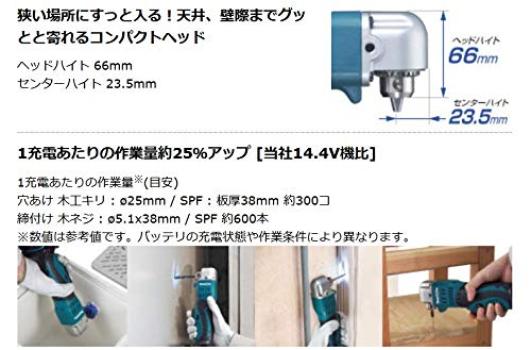 Makita DA350DZ 10mm Rechargeable Angle Drill 18V Main Unit Only Battery and Charger Sold Separately 18V