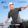 Warrior Men's Quick-Dry Ice Silk Polo T-Shirt