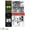 [Takaratomy] Tomica Premium Unlimited Initial D Fujiwara Tofu Shop Diecast Car Toy 6+