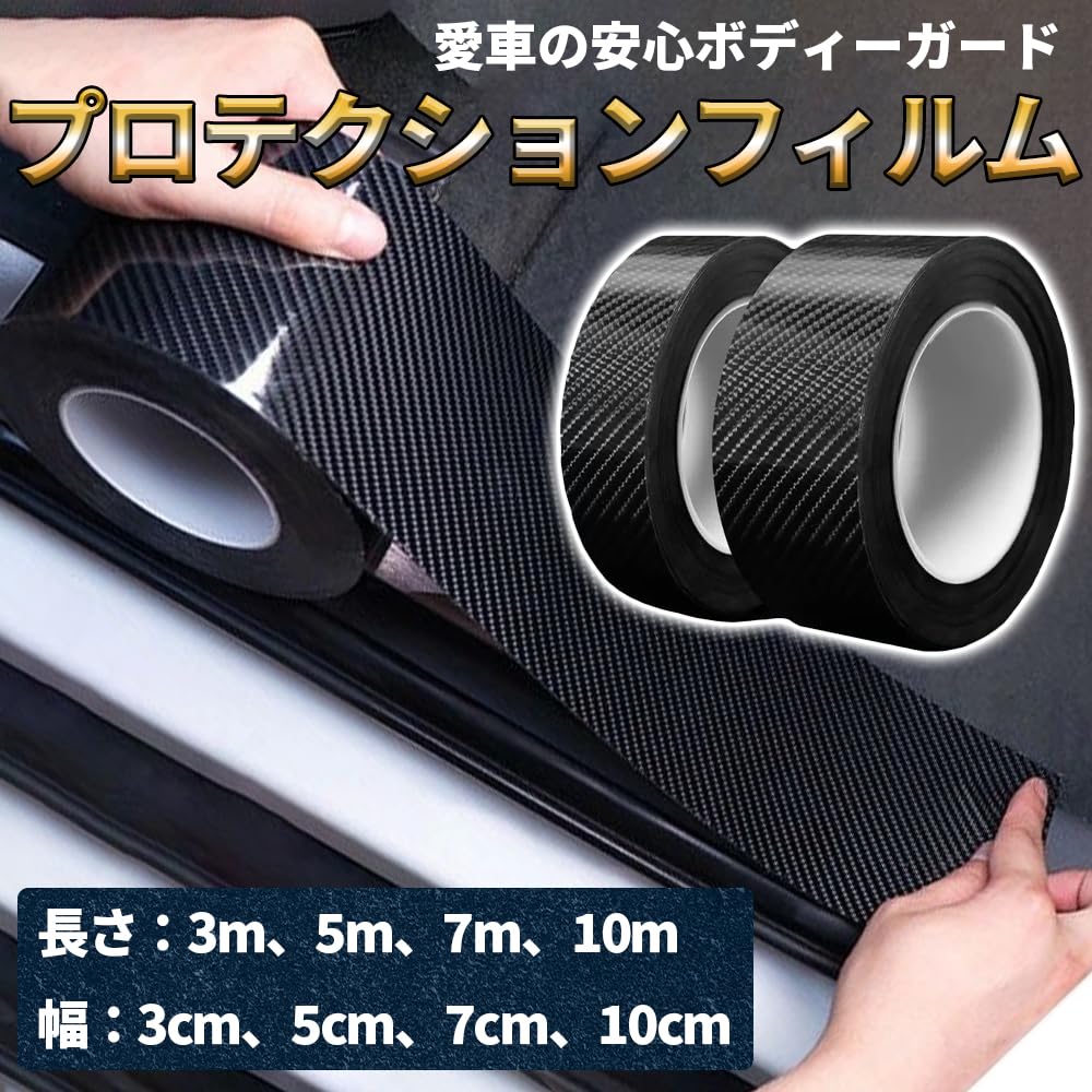 Ideamall Car Door Protective Scratch and Stain Door Edge Protect Your Glossy 5m Film, Film, Prevention, Molding, Vehicle, Black, (7cm Wide, Long)