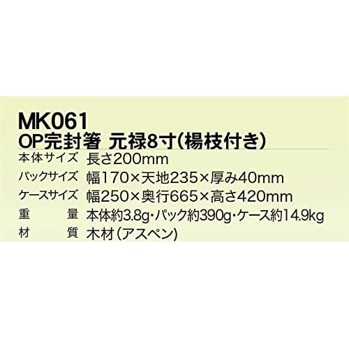 Meikai Genroku Engångspinnar, Individuellt Förpackade, 8-tums Engångspinnar med Tandpetare, Perfekta för Kommersiell Användning och Takeout, 100