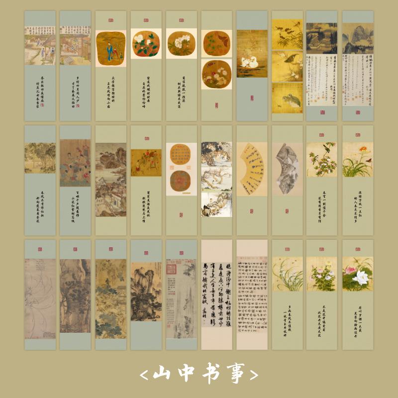 Zaomo Bookmarks Vintage Chinese Style Ancient Painting Poetry Hand Account Decorative Blessing Cards