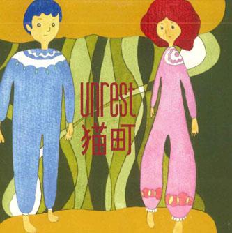 

CD NEKOMACHI - Unrest PSA042 POWERSHOVEL AUD Japan Japanese Pop/Rock Used