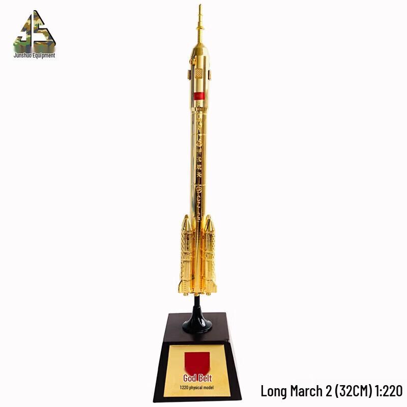 Junshuo Long March 2F Rocket Model Toy