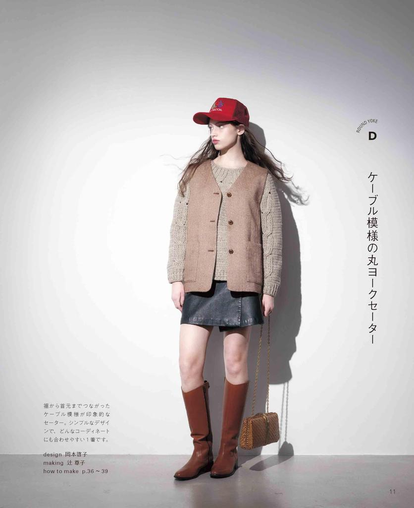 Crocheted Round Yoke Sweater