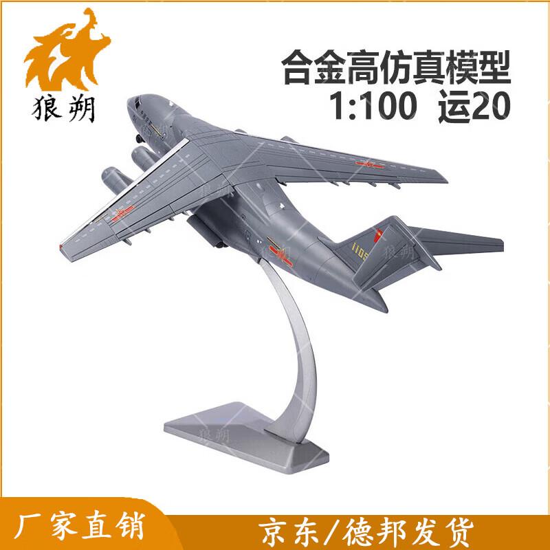 Wolf Shuo Y-20 Transport Aircraft Model (1:100 Scale)