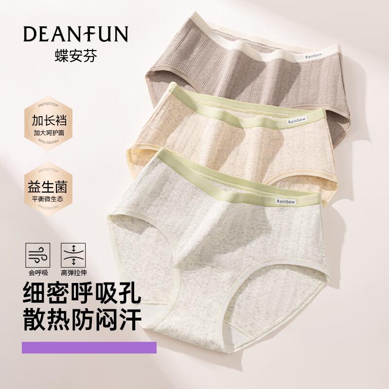 Diafen Women's Natural Cotton Antibacterial Mid-Waist Panties