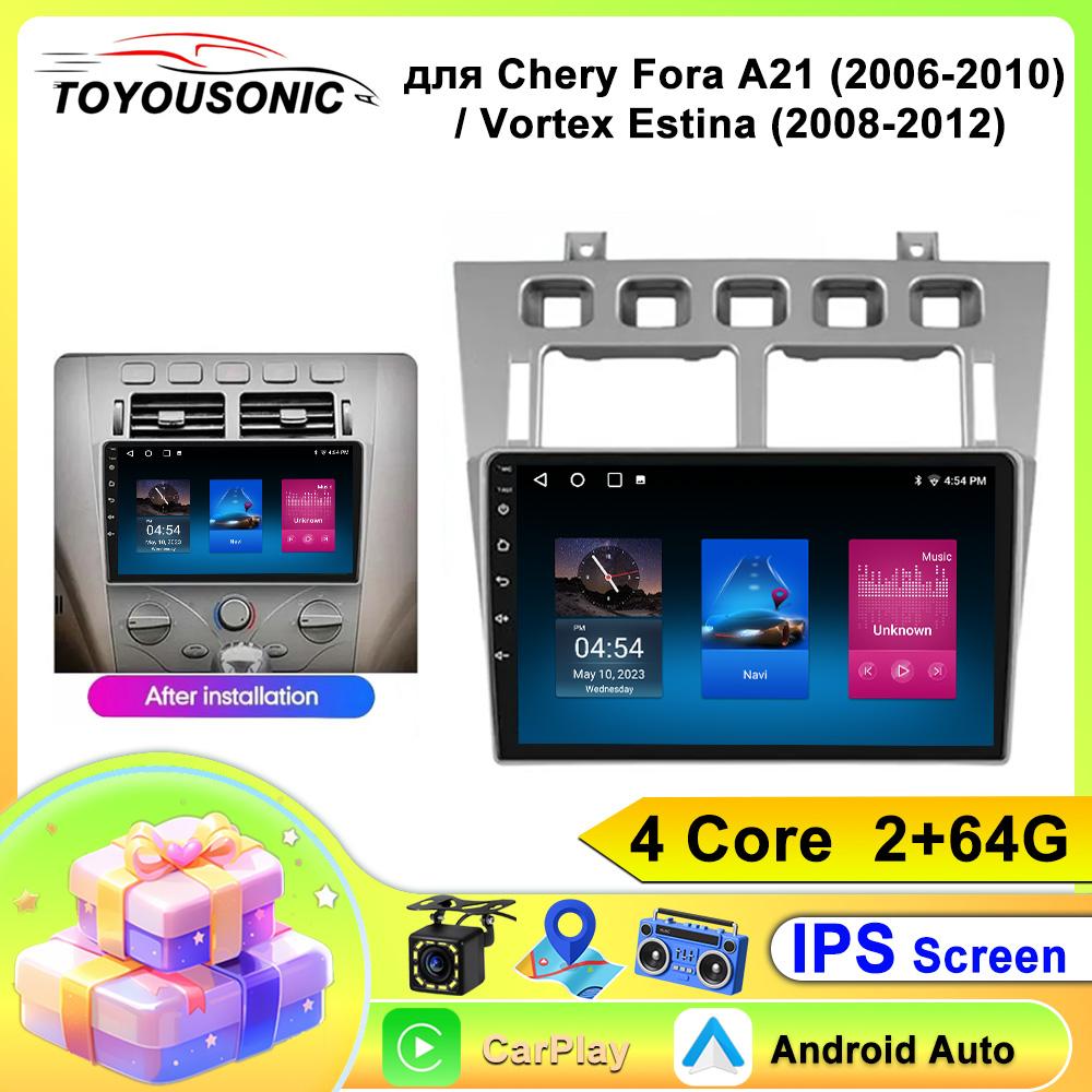 Android13 For Chery Fora A5 A21 2006 - 2010 Cowin 3 A21 2010 - 2011 For Vortex Estina 2008 - 2012 Auto Radio Stereo NO 2 Din DVD