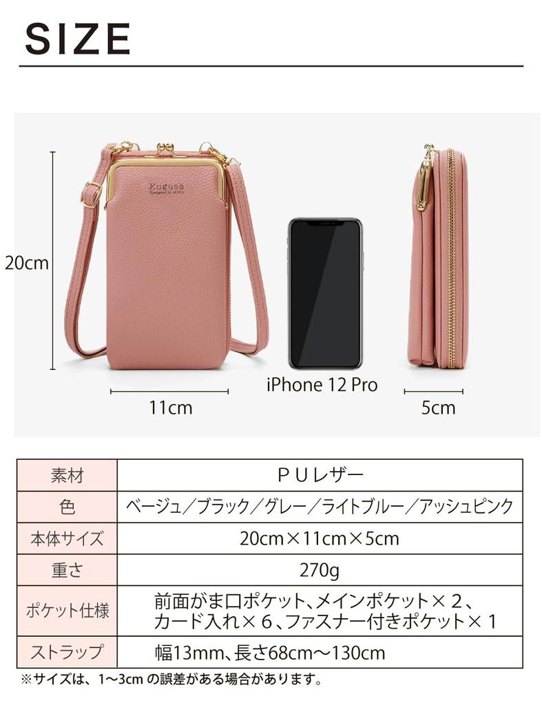 Kugusa Terupokke Smartphone Pouch for Women, Smartphone Shoulder Bag, Wallet Shoulder Bag with Clasp Closure, Crossbody Bag, Beige (Designed In Japan)