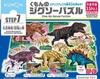 Kumon Publishing Kumon Jigsaw Puzzle STEP 7 Fossil Dinosaurs and Bones Jigsaw Educational Toy Pieces Finished Size X Cm Ages and Up KUMON (KUMON