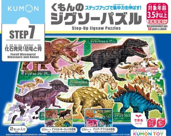 

Издательство Kumon Пазл Kumon ШАГ 7 Ископаемые динозавры и кости Пазл Развивающая игрушка Детали Размер в собранном виде x см Возраст и старше KUMON (КУМОН