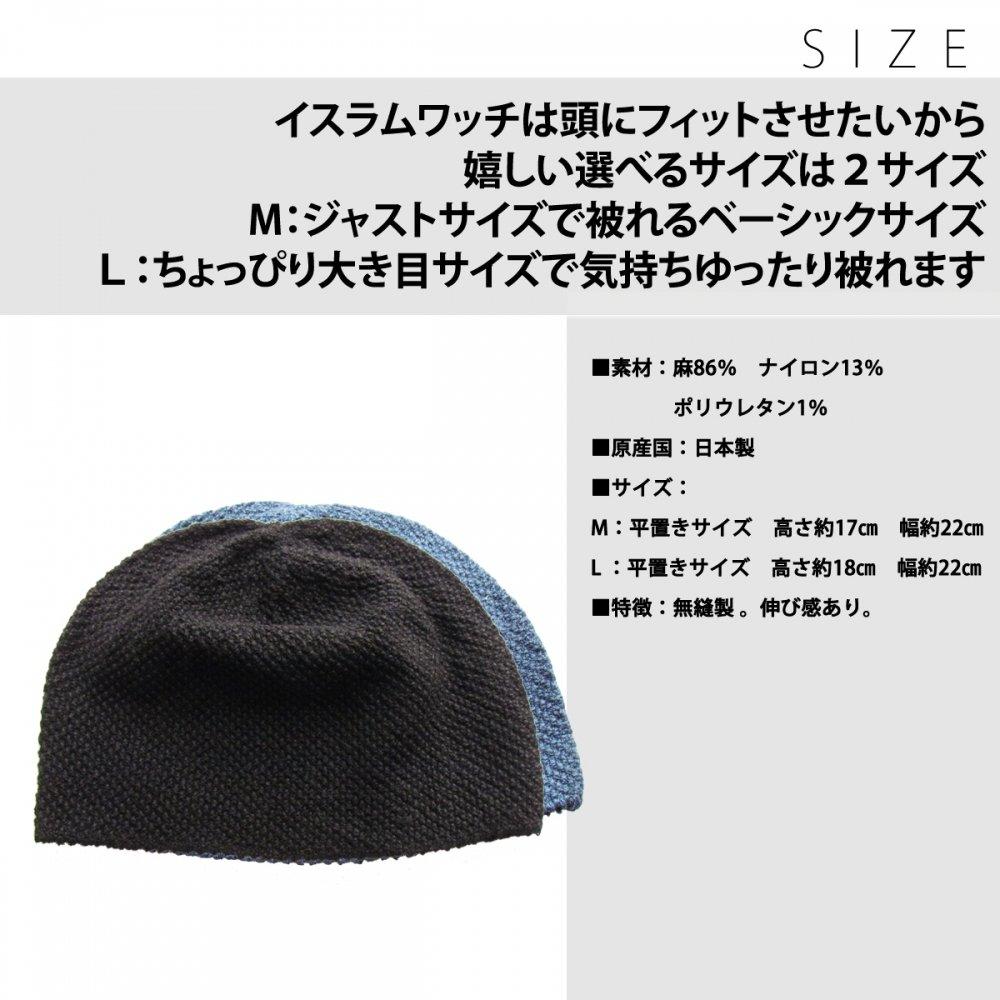 EdgeCity Hemp Seamless Islam Watch Cap Beanie M 58cm Black