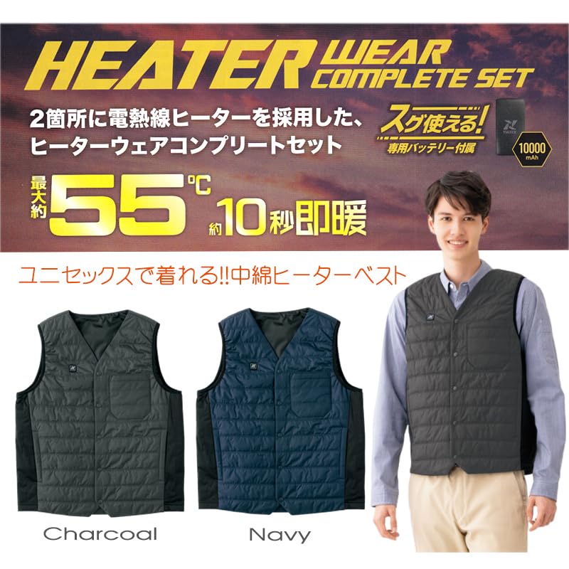 Outdoor Vest with Heater Antibacterial and Odor Cold Disaster Work Large 3L Size [EVERSOUL] Men's V-Neck Vest, Women's, Resistant, Protection,
