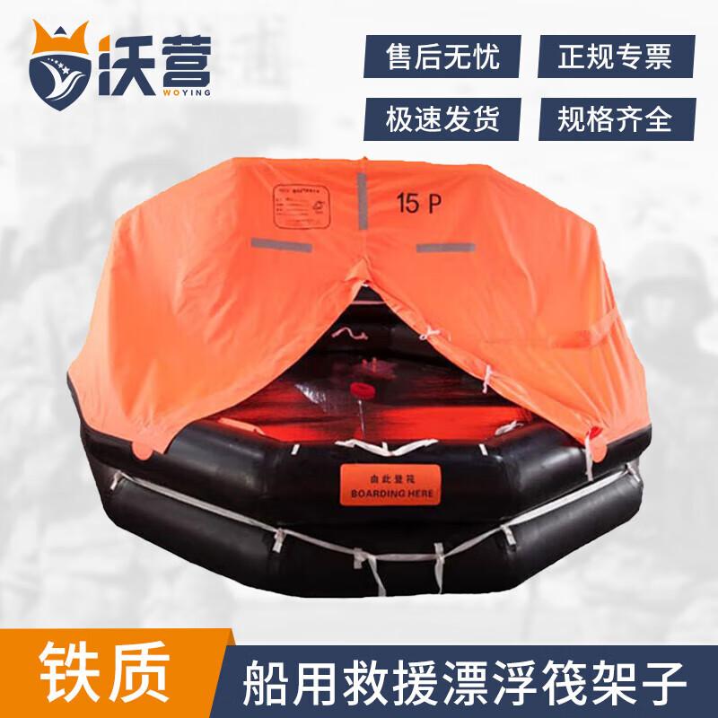 Marine Inflatable Life Raft Rack