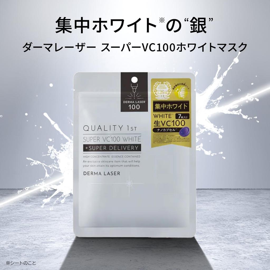 Quality 1st Derma Laser Super VC100 White Mask for Clearing and Skin Types of Vitamin Made In Includes 1 EX Super VC Sheet Mask (5-Pack) Anti-Dust