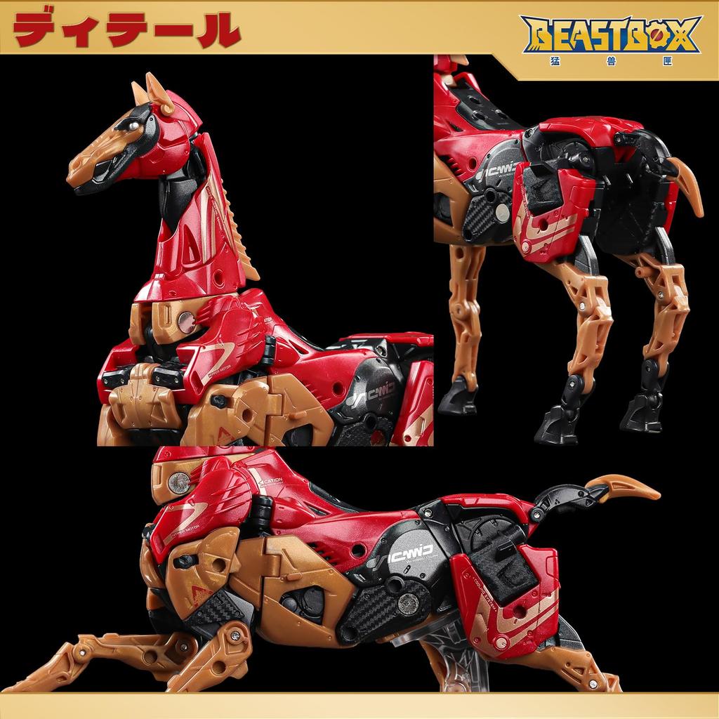 52TOYS BEASTBOX BB-75 GODSPEED Transforming Figure - Year of the Horse Limited Edition Coin Accessory Included - Transformable Action Figure - Painted