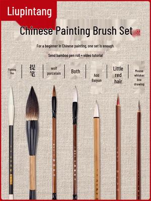 Liupintang Professional Chinese Painting Brush Set - Mixed Sheep Hair, White Cloud Outlining, Full Set for Beginners